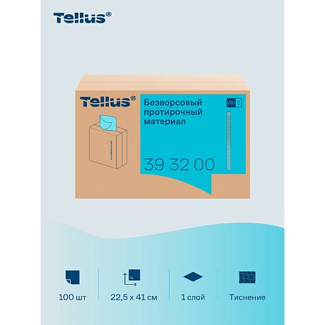 Протирочный материал нетканый Tellus безворсовый WM5, 1 слой, 100 листов (393200)