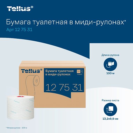 Бумага туалетная Tellus Комфорт T6, в миди-рулонах 100 м, 2 слоя (127531)