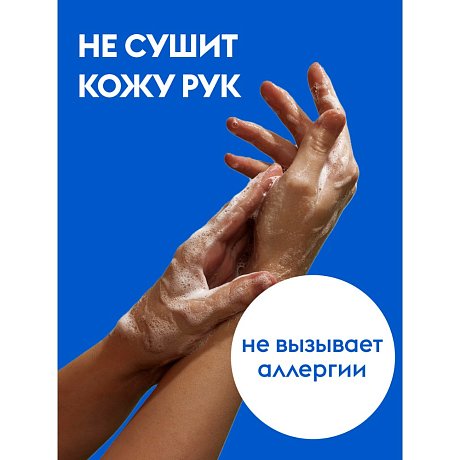 Средство для мытья посуды 