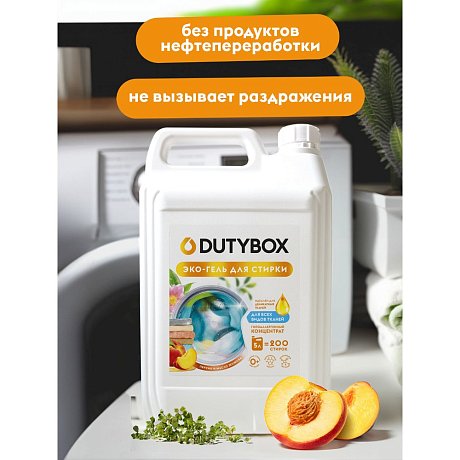 Средство для стирки Dutybox, Персик и масло жожоба, 5 л, экологичное, гель-концентрат (db-5183)