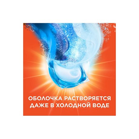 Средство для стирки TIDE, Альпийская свежесть, капсулы, 10 шт