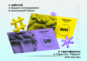 В школу с Cleanton!