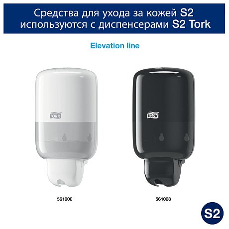 Мыло жидкое ТОРК Комфорт S2 мини, 475 мл, мягкое (420512)