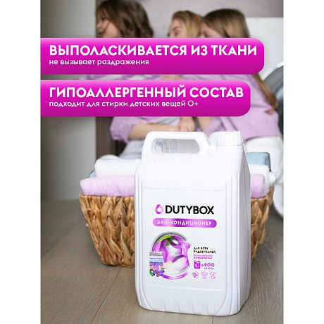 Кондиционер для белья Dutybox Свежие цветы, 5 л, экологичный, концентрат (db-5143)