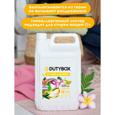 Кондиционер для белья Dutybox Paradise, 5 л, экологичный, концентрат (db-5197)