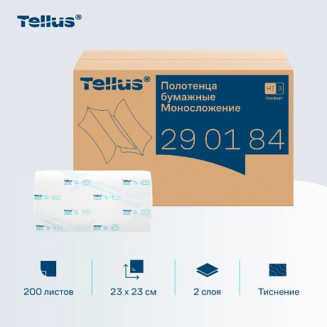 Полотенца бумажные Tellus Синглфолд Комфорт, листовые, 2 слоя, 200 листов, H3 (290184)