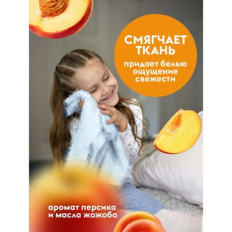 Средство для стирки Dutybox, Персик и масло жожоба, 5 л, экологичное, гель-концентрат (db-5183)