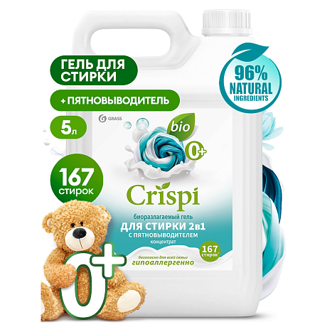 Средство для стирки CRISPI 2в1, 5 кг, экологичное, с пятновыводителем, гель-концентрат (125951)