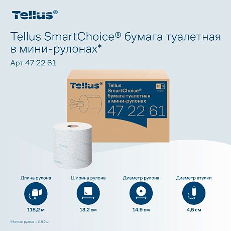 Бумага туалетная Tellus Комфорт TP9 SmartChoice, в мини-рулонах, 118,2 м, 2 слоя (472261)