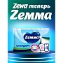 Полотенца бумажные Zemma Стандарт, 4 рулона, 2 слоя, белый