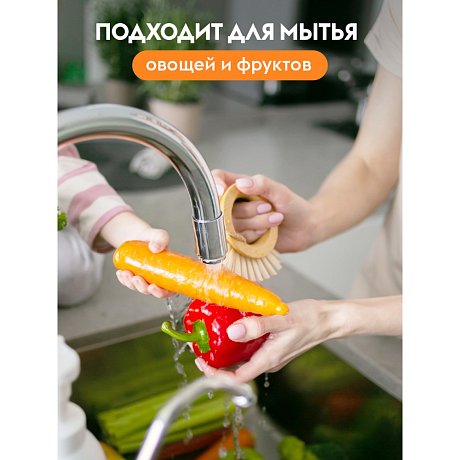 Средство для мытья посуды 