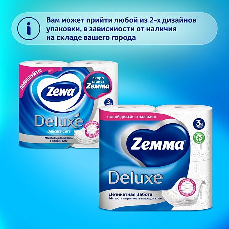 Бумага туалетная Zemma Deluxe, 4 рулона, 3 слоя, белый