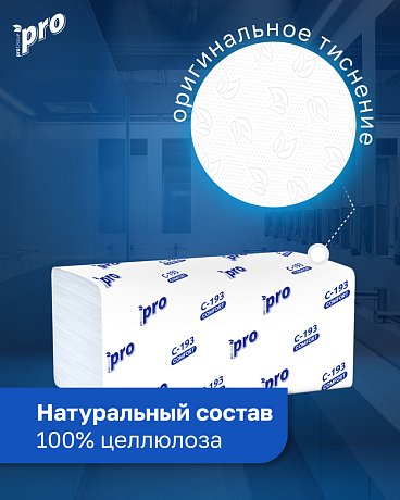 Полотенца бумажные PROtissue V - сложение 250 листов, 1 слой, 100% целлюлоза (C193)