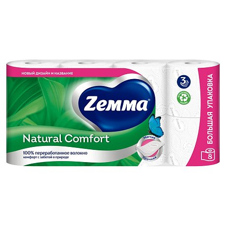 Бумага туалетная Zemma Natural Comfort, 8 рулонов, 3 слоя, белый