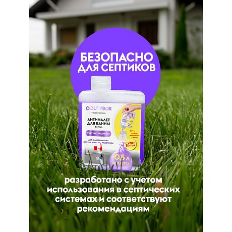 Средство чистящее для туалетных и ванных комнат 