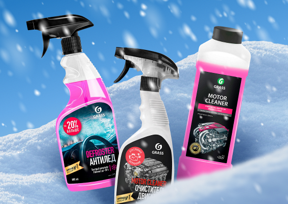 Поможем подготовить авто к зиме