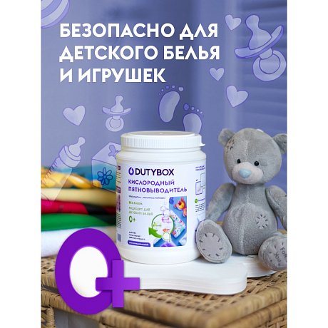 Пятновыводитель-отбеливатель 