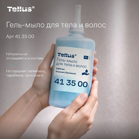 Мыло-гель Tellus Премиум для тела и волос 1 л, SC1 (413500)