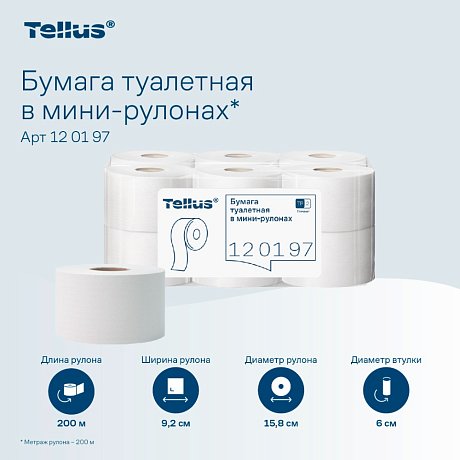 Бумага туалетная Tellus Стандарт ТP2, в мини рулоне, 200 м, 1 слой (120197)