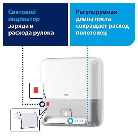 Диспенсер TORK Matic для полотенец в рулонах, сенсорный, H1, белый (551100)