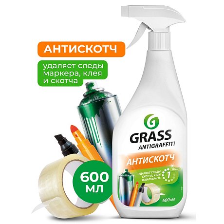 Средство для удаления следов скотча, жвачки, резины, клея, граффити, маркера "Antigraffit", 600 мл, спрей (117107)