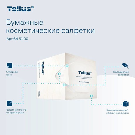 Салфетки Tellus Премиум для лица, 90 шт/упак, в кубе, белые (643100)