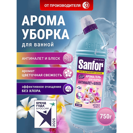 Средство чистящее для сантехники 