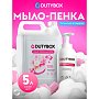 Мыло-пена Dutybox Bubble gum, экологичное, 5 л (+ ёмкость) (db-5166)