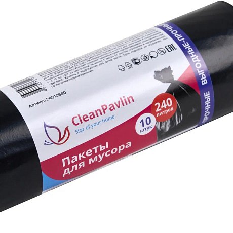 Мешки для мусора CleanPavline Выгодные, 240 л, 35 мкм, 88х120 см, ПВД, 10 шт/рулон,  черный