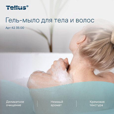 Мыло-гель Tellus Премиум для тела и волос, 475 мл, SC2 мини (423500)