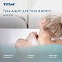 Мыло-гель Tellus Премиум для тела и волос, 475 мл, SC2 мини (423500)