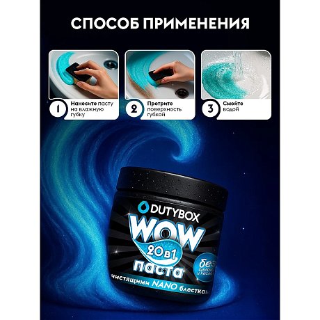 Средство чистящее универсальное 