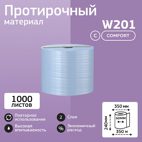 Протирочная бумага Veiro Professional Comfort, 2 слоя, 350 м (W201)
