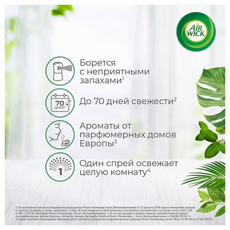 Освежитель воздуха Air wick Fresh Matic Вечерняя прохлада, сменные аэрозольные баллоны, 250 мл