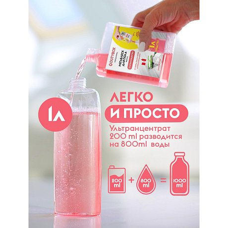 Средство моющее для пола 