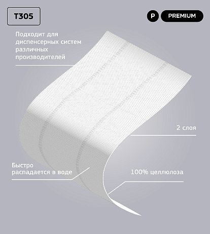 Бумага туалетная Veiro Professional Premium, 2 слоя, 1 рулон, 170 м (T305)