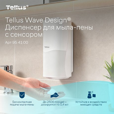 Диспенсер Tellus для мыла-пены, сенсорный, белый, SC4 (954100)