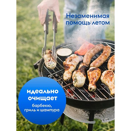 Средство для мытья посуды 