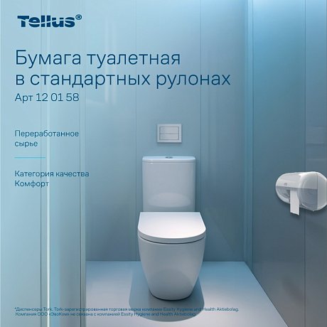 Бумага туалетная Tellus Комфорт TP4, 4 рулона, 23 м, 2 слоя (120158)