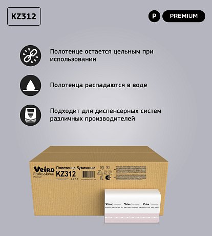 Полотенца бумажные  Veiro Professional Premium, Z-сложение, 2 слоя, 200 шт/упак (KZ312)