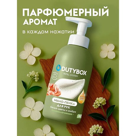 Мыло-пена Dutybox, Белые цветы и амбра, экологичное, 500 мл (db-1228)