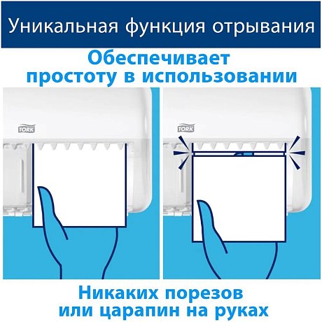 Бумага туалетная Tellus Премиум, T4, 8 рул, 23 м, 2 слоя (120320)