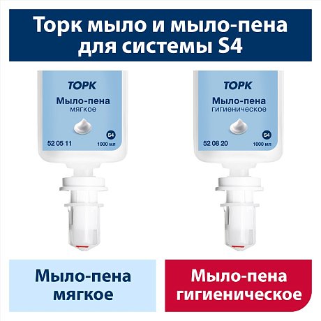 Мыло-пена ТОРК Комфорт S4, 1 л, мягкое (520511)