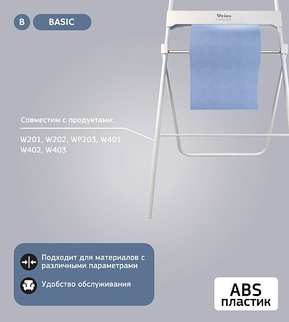 Диспенсер VEIRO Professional WIPSTAND, для протирочных материалов в рулонах, напольный, белый (A52101NCS)