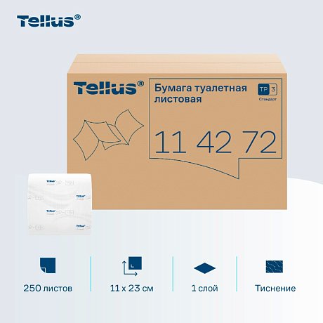 Бумага туалетная  Tellus Стандарт, TР3, листовая, 250 листов, 1 слой (114272)