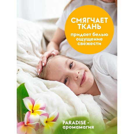 Кондиционер для белья Dutybox Paradise, 5 л, экологичный, концентрат (db-5197)
