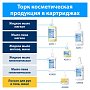 Мыло жидкое ТОРК Комфорт S2 мини, 475 мл, мягкое (420512)