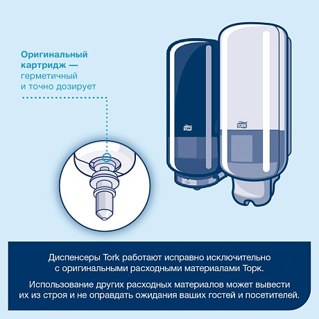 Мыло жидкое ТОРК Комфорт S2 мини, 475 мл, мягкое (420512)