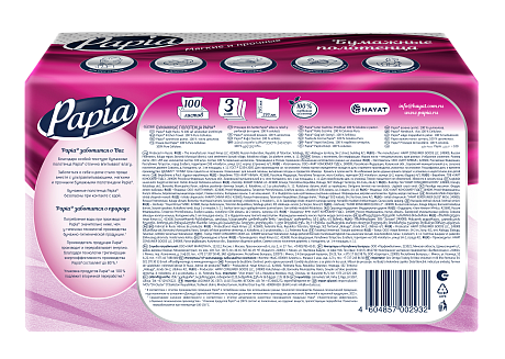 Бумажные полотенца Papia, V - сложение, 100 листов, 3 слоя