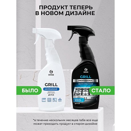 Средство чистящее для плит, духовок, грилей 